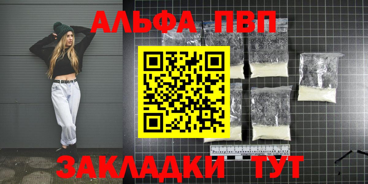 Альфа ПВП  APVP мука  Alpha PVP мука  Вход с VPN  Сибай  Alpha PVP крисы CK 