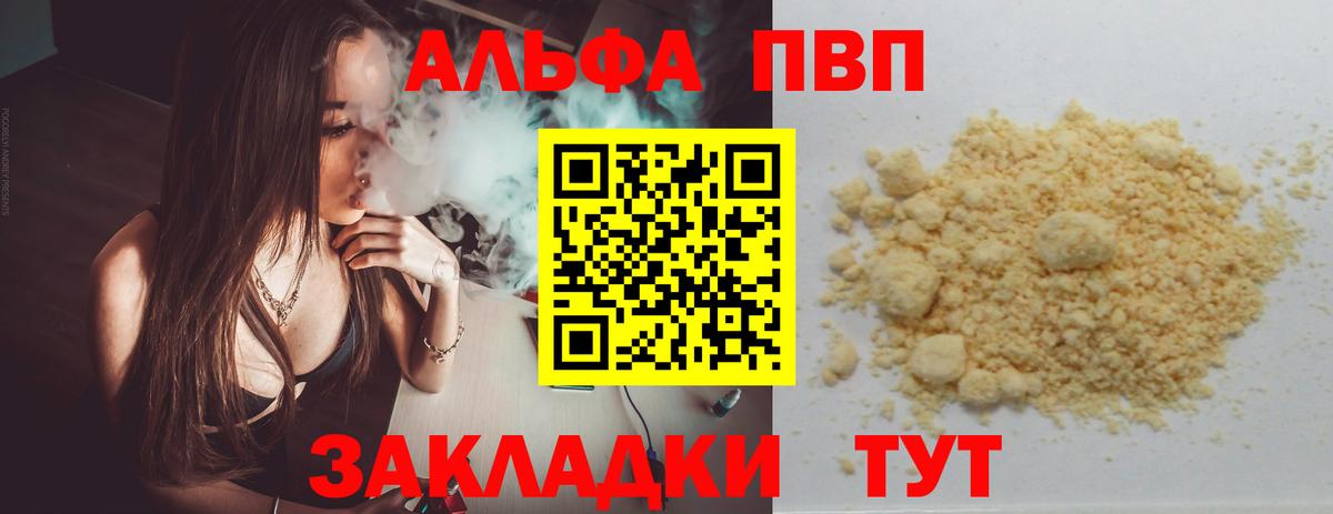 A-PVP СК КРИС Сибай