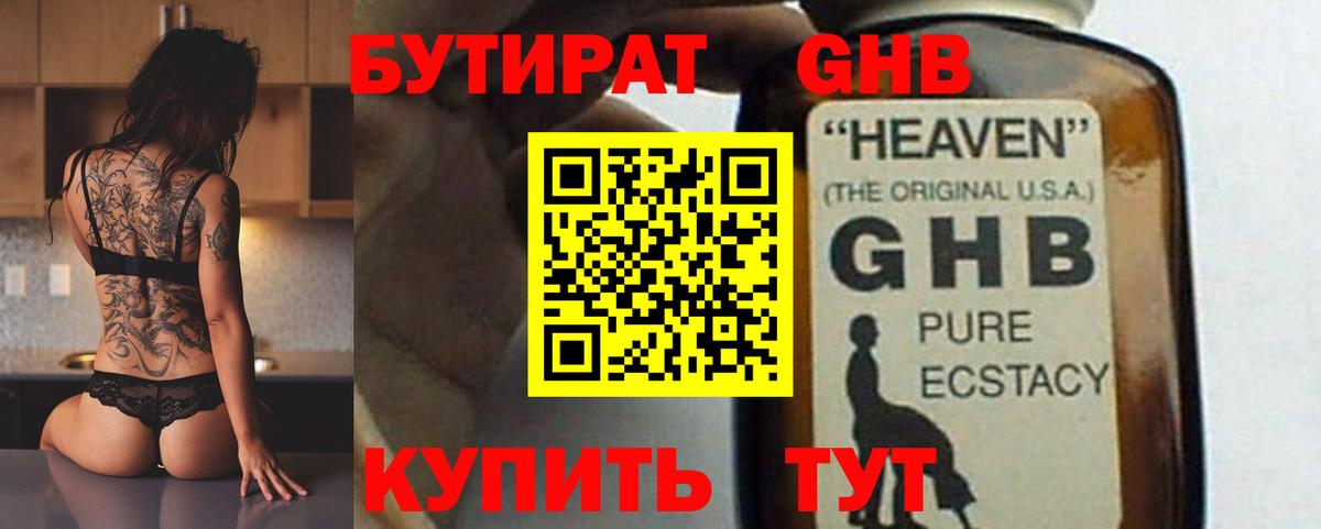 МЕТАМФЕТАМИН Сибай