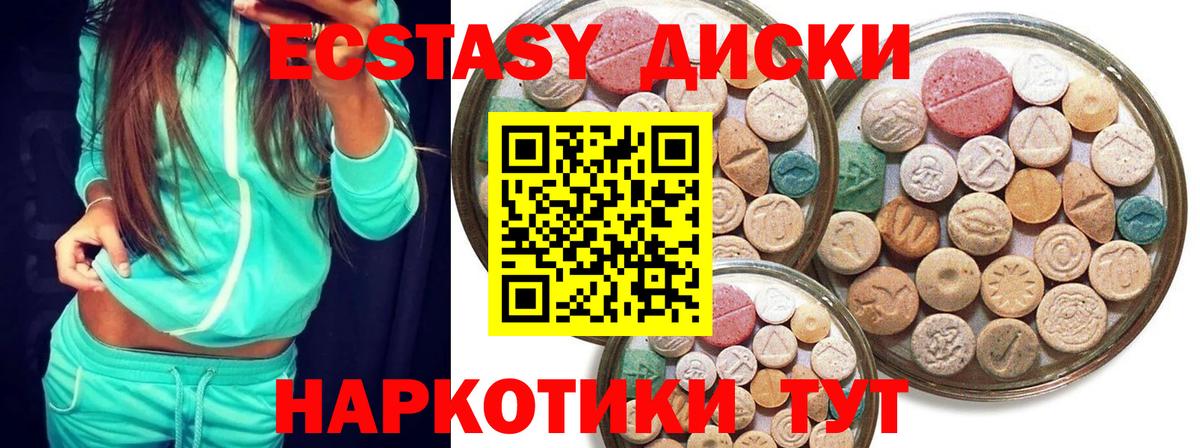 Экстази Дубай  Экстази 300 mg  Экстази  Вход с VPN  Сибай 