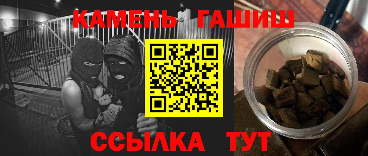 ГАШ гашик Сибай
