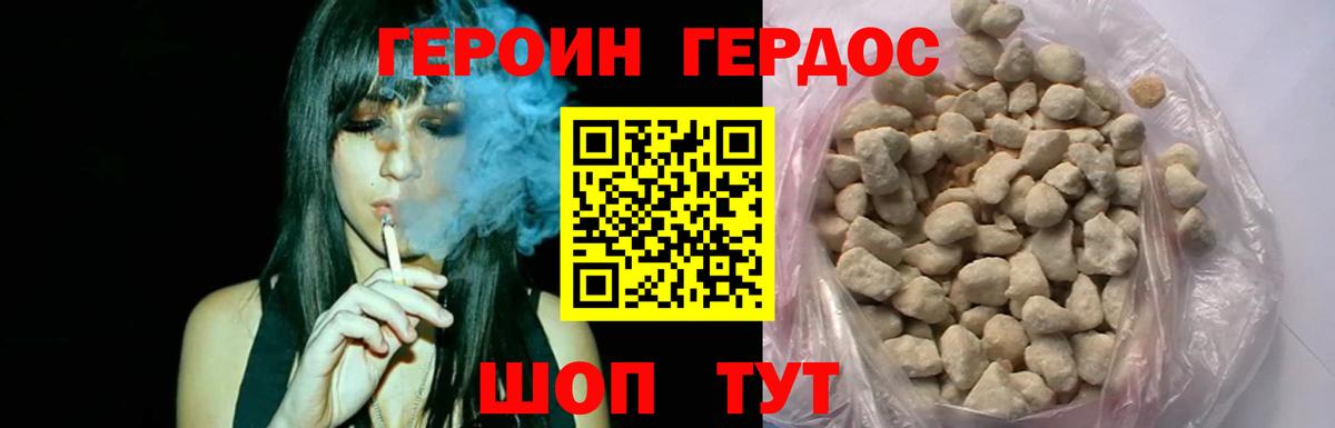 ГЕРОИН  Героин Афган  Вход с VPN  Сибай 