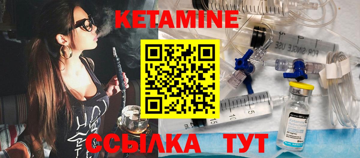 Кетамин VHQ Сибай