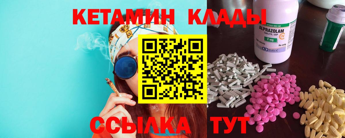 Сибай  Кетамин VHQ  Вход с VPN  КЕТАМИН VHQ 