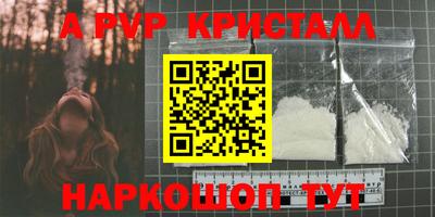 Альфа ПВП Тара