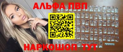 Альфа ПВП Тара