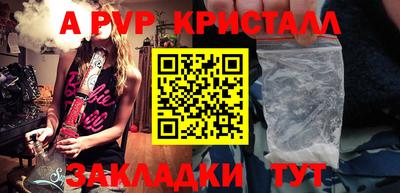 Альфа ПВП Тара