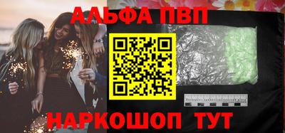 Альфа ПВП Тара