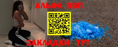 Альфа ПВП Тара