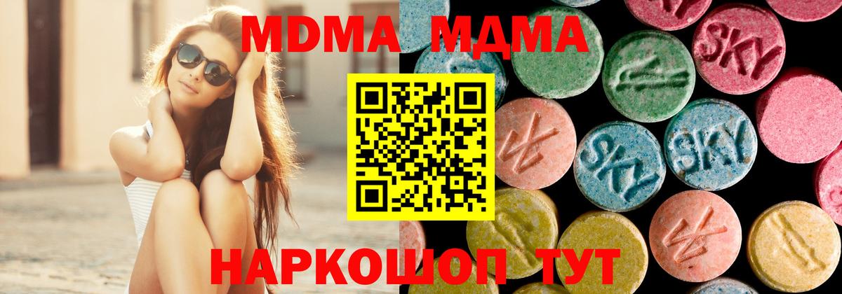 МДМА crystal  MDMA crystal  Сибай  Вход с VPN 