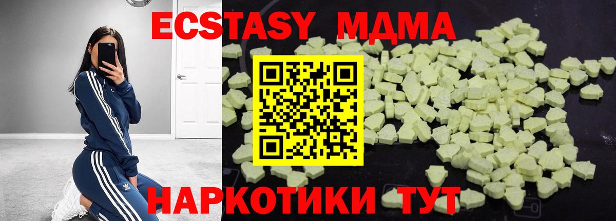 МДМА crystal Сибай