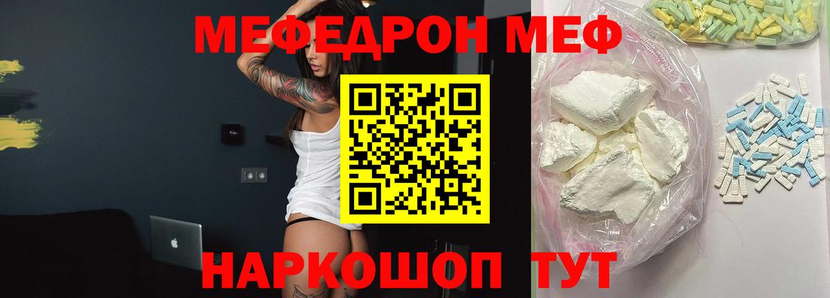 Мефедрон mephedrone  Мефедрон VHQ  Вход с VPN  МЯУ-МЯУ  МЯУ-МЯУ  Сибай 