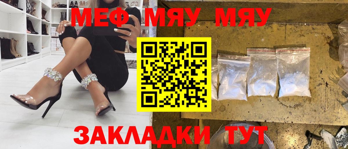 Меф мука Сибай
