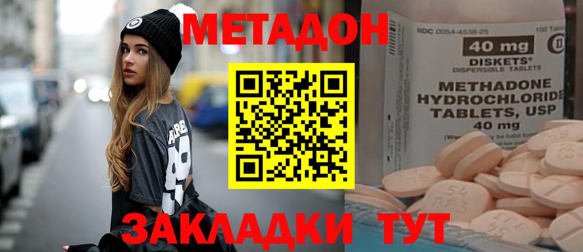 Сибай  МЕТАДОН VHQ  Вход с VPN  МЕТАДОН VHQ 