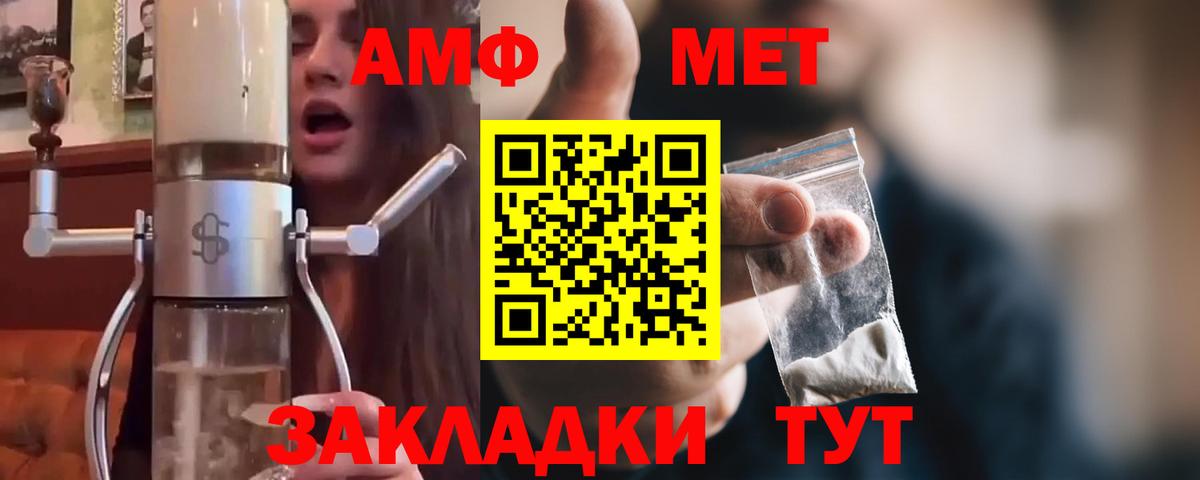 МЕТАМФЕТАМИН мет Сибай