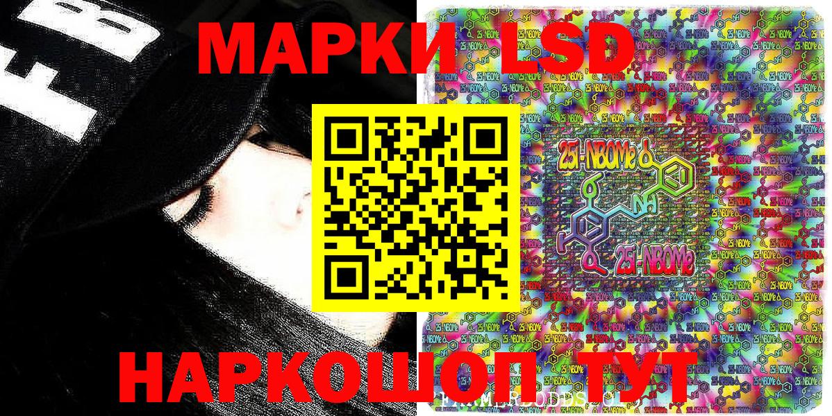 Наркотические марки 1,5мг  Вход с VPN  Сибай  Наркотические марки 1,5мг 